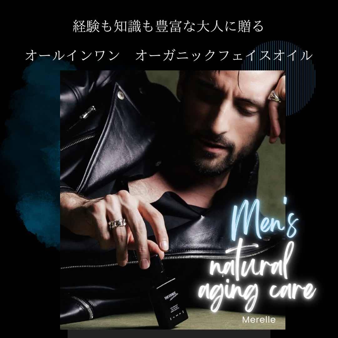 Merelle　オールインワン美容オイル　2本セット Merelle公式オンラインストア | Merelle Online Store