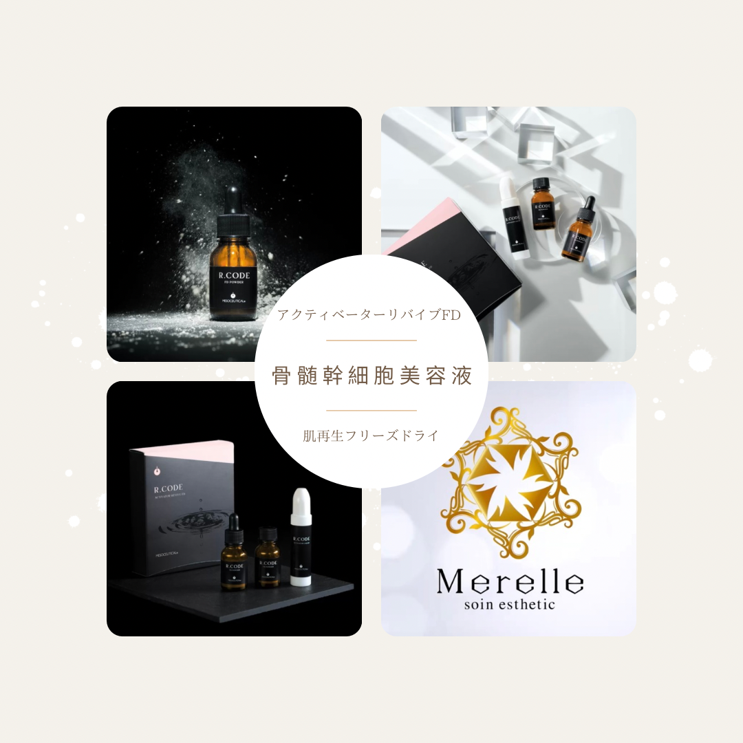 Merelle　オールインワン美容オイル　2本セット Merelle オールインワン美容オイル 2本セット